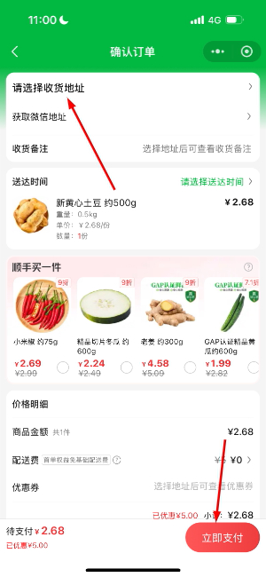 叮咚买菜