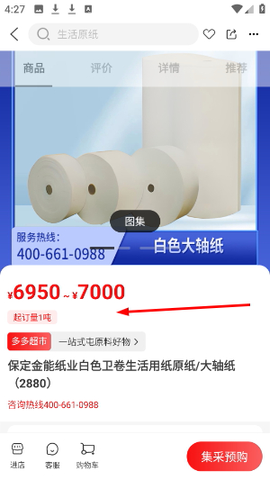 卫多多