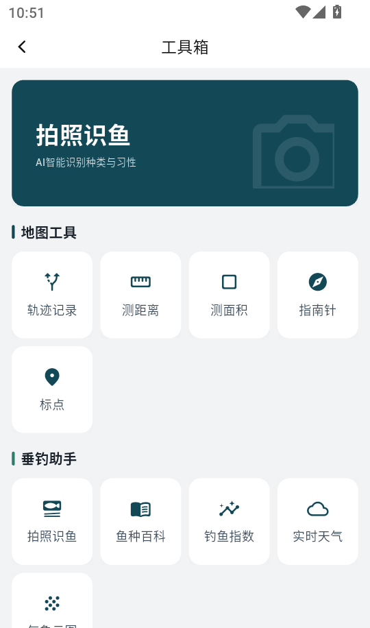 钓鱼卫星地图