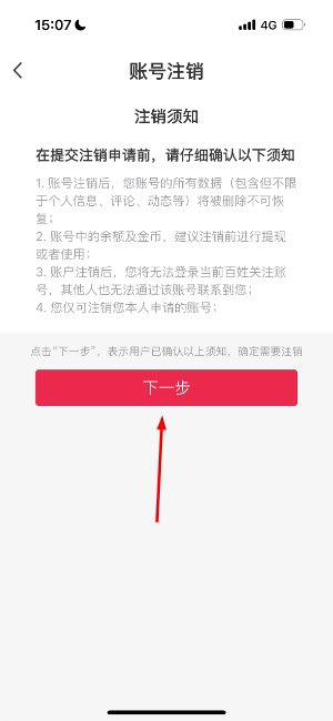 百姓关注