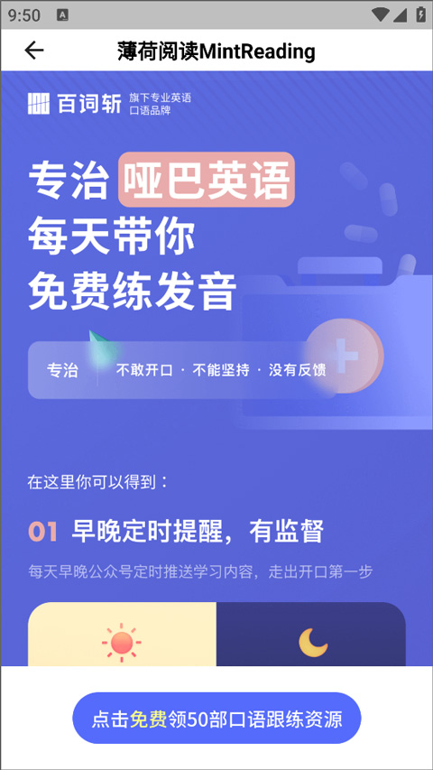 百词斩新概念