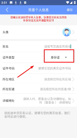 健康义乌