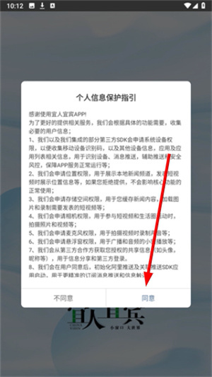 宜人宜宾