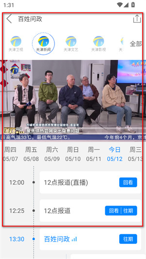 津云
