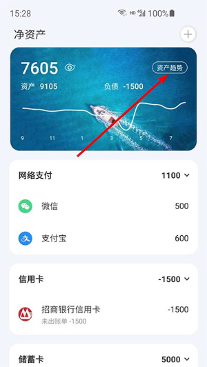 薄荷记账app下载