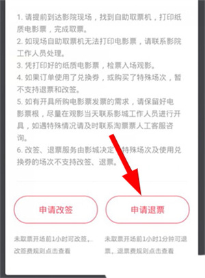 淘票票app官网下载