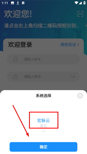 宏脉医生