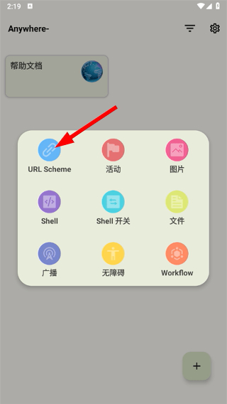 anywhere虚拟位置安卓版