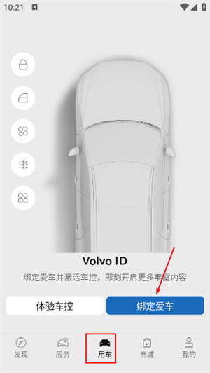 沃尔沃汽车
