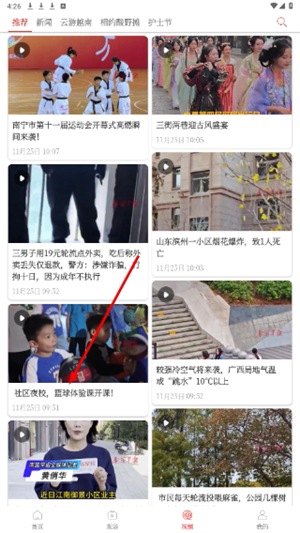 南国早报官网版下载app