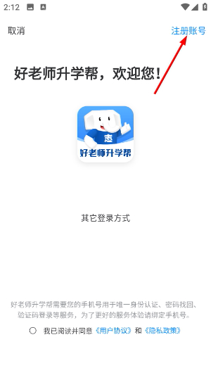 好老师升学帮