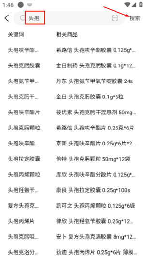 好万家大药房