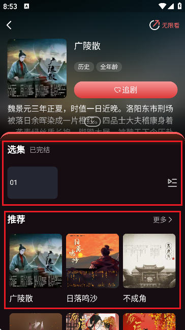 浮光FM官网下载