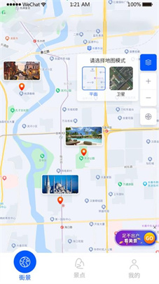 3D全景地图