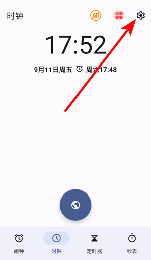 起床闹钟