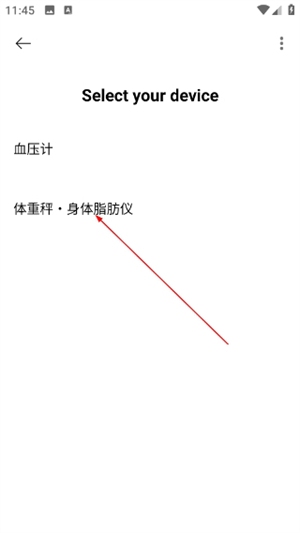 欧姆龙笔记安卓版