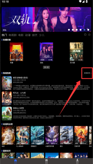 六六影视大全正版下载