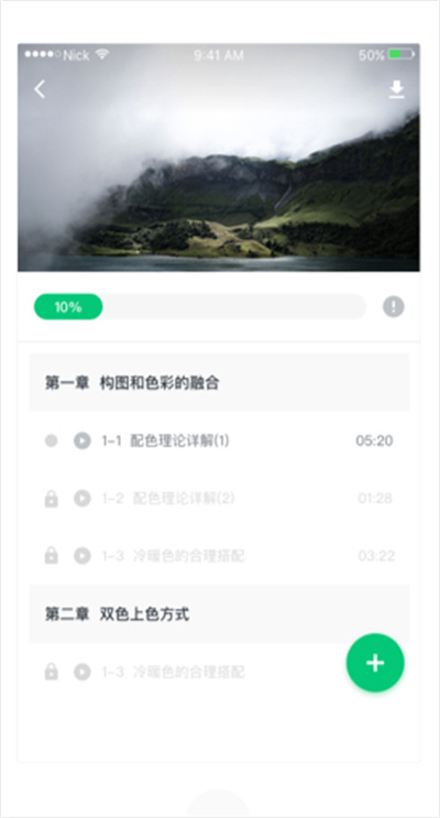 知享学堂最新版下载