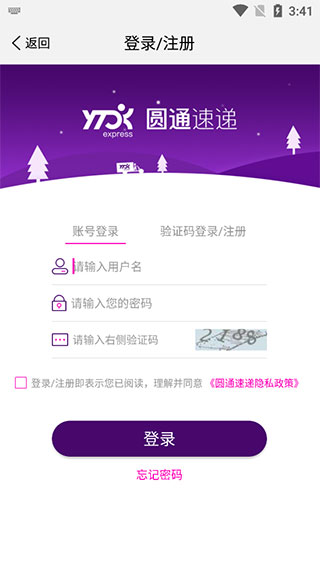 圆通妈妈驿站app下载手机版