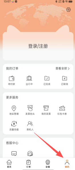 派到