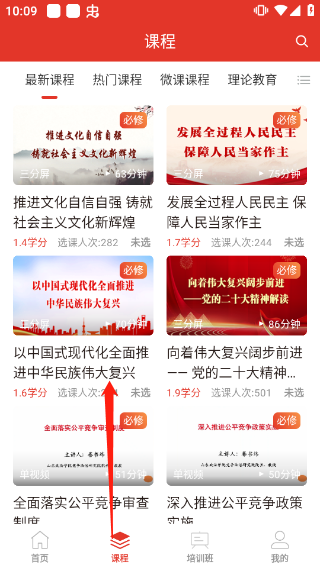 青岛干部网络学院