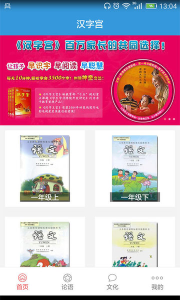 汉字宫全集
