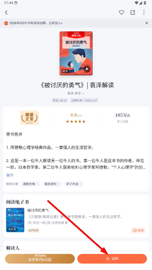 得到