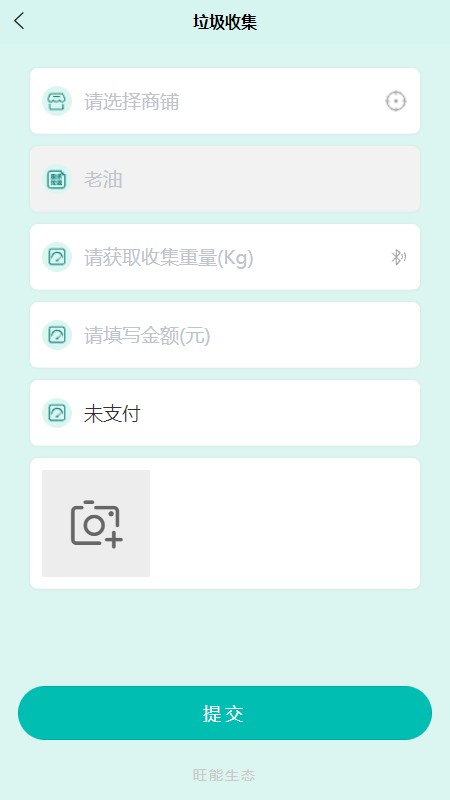 旺能生态