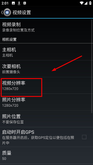 IP摄像头专业版
