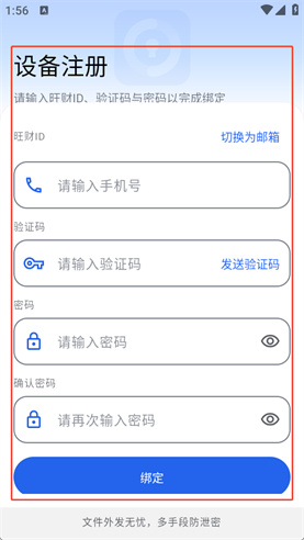 旺财文件
