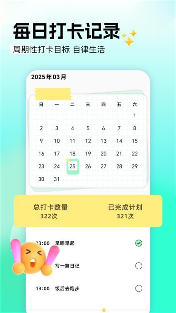 神图君app下载安装