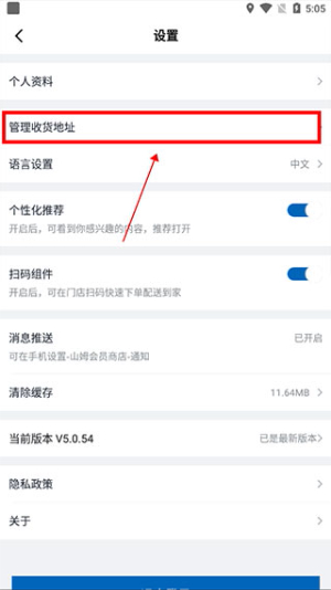 山姆超市官网版app