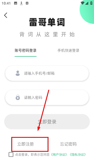 雷哥单词