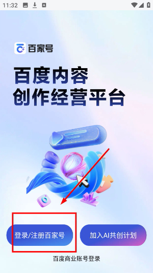 百家号app下载官方安卓版