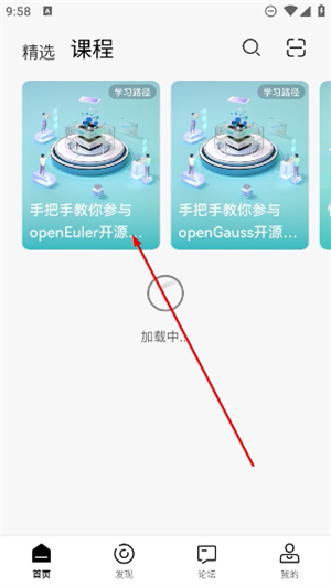 华为鲲鹏俱乐部