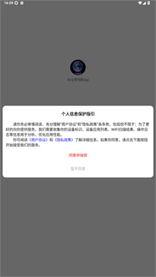 3D全景地图