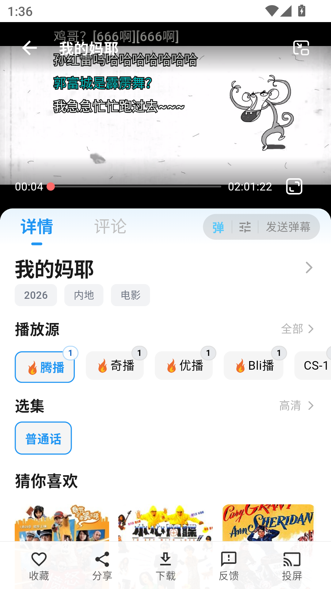 蚂蚁视界