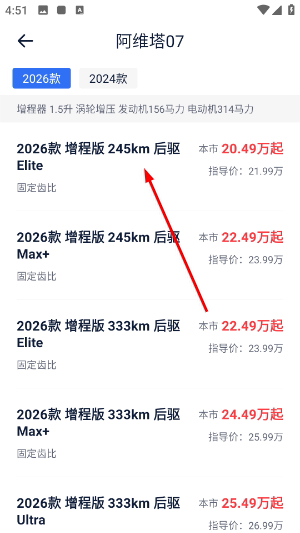 易车汽车报价app下载官网最新版