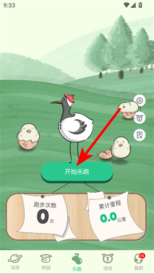 步道乐跑