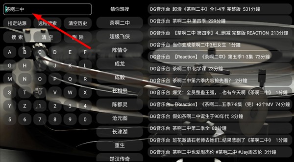 DG音乐台