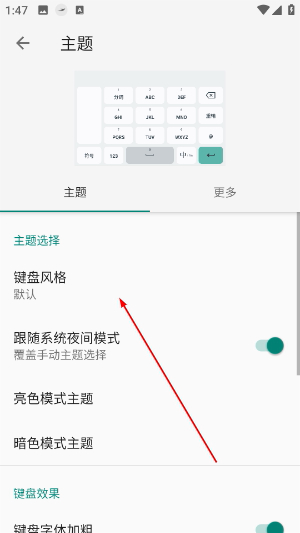 语燕输入法