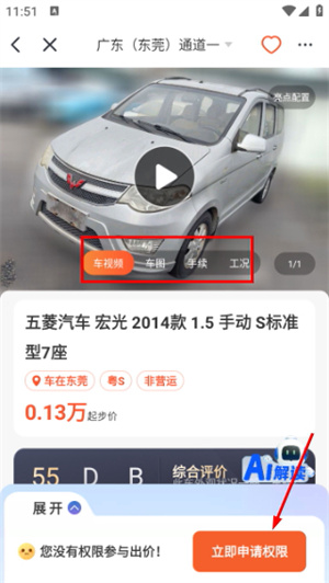 优信拍二手车