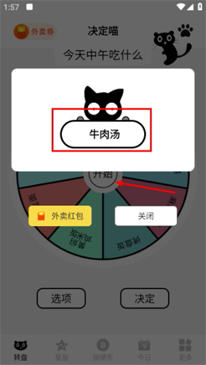 决定喵