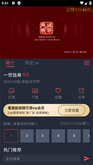 动漫共和国下载官方正版