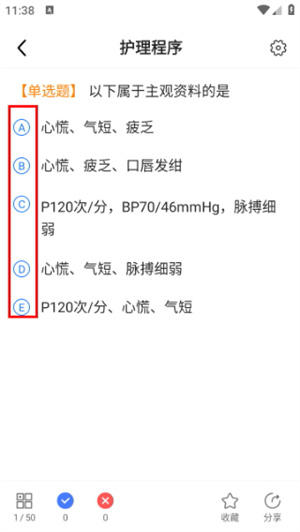 博傲金题护考