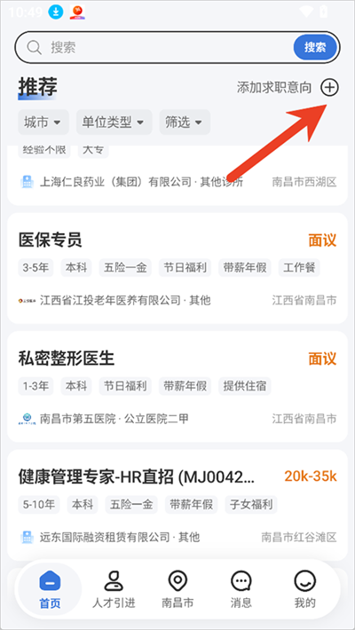 丁香人才