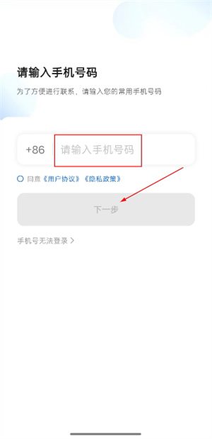 鞍马出行司机端