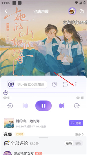 饭角