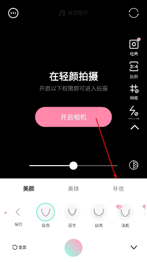 轻颜相机最新版本2026版