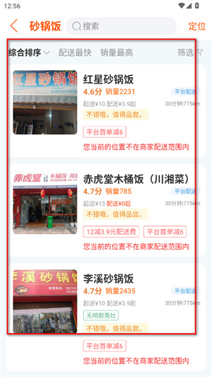 掌上沿河